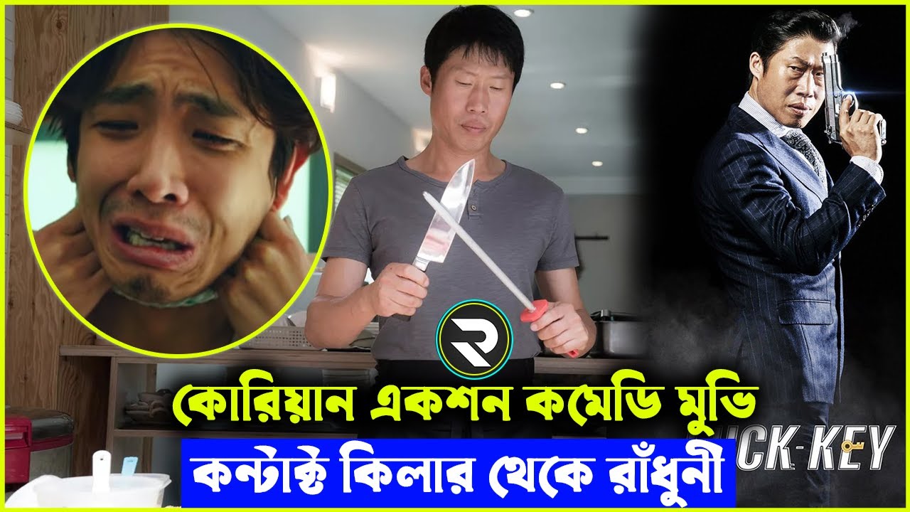 🤸‍♀️🤸‍♂️সাবানের পিসলে পরে জীবন পরিবর্তন 🤸‍♀️🤸‍♂️  Movie explanation In Bangla | Random Video Channel