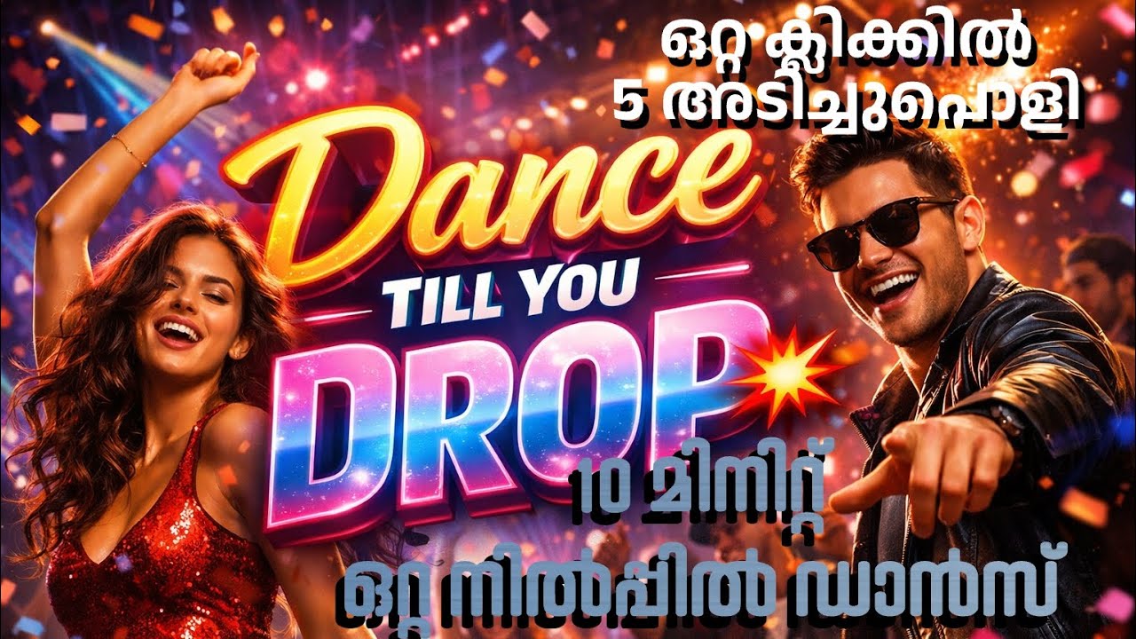 Bass boosted Nonstop Energetic Music | Non copyright Trance Fusion Music | Fusion Kuthu Music
