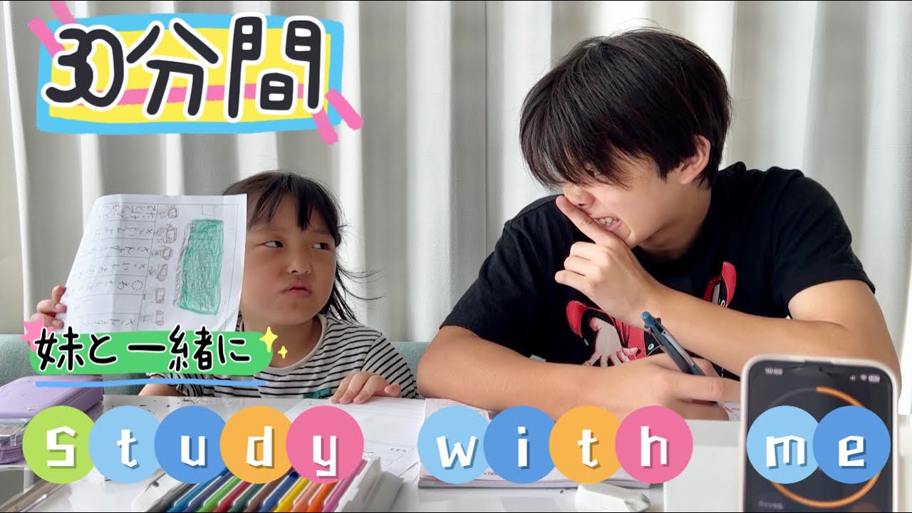 【study with me】夏休みの宿題一緒に終わらせよう！【うーちゃんと】