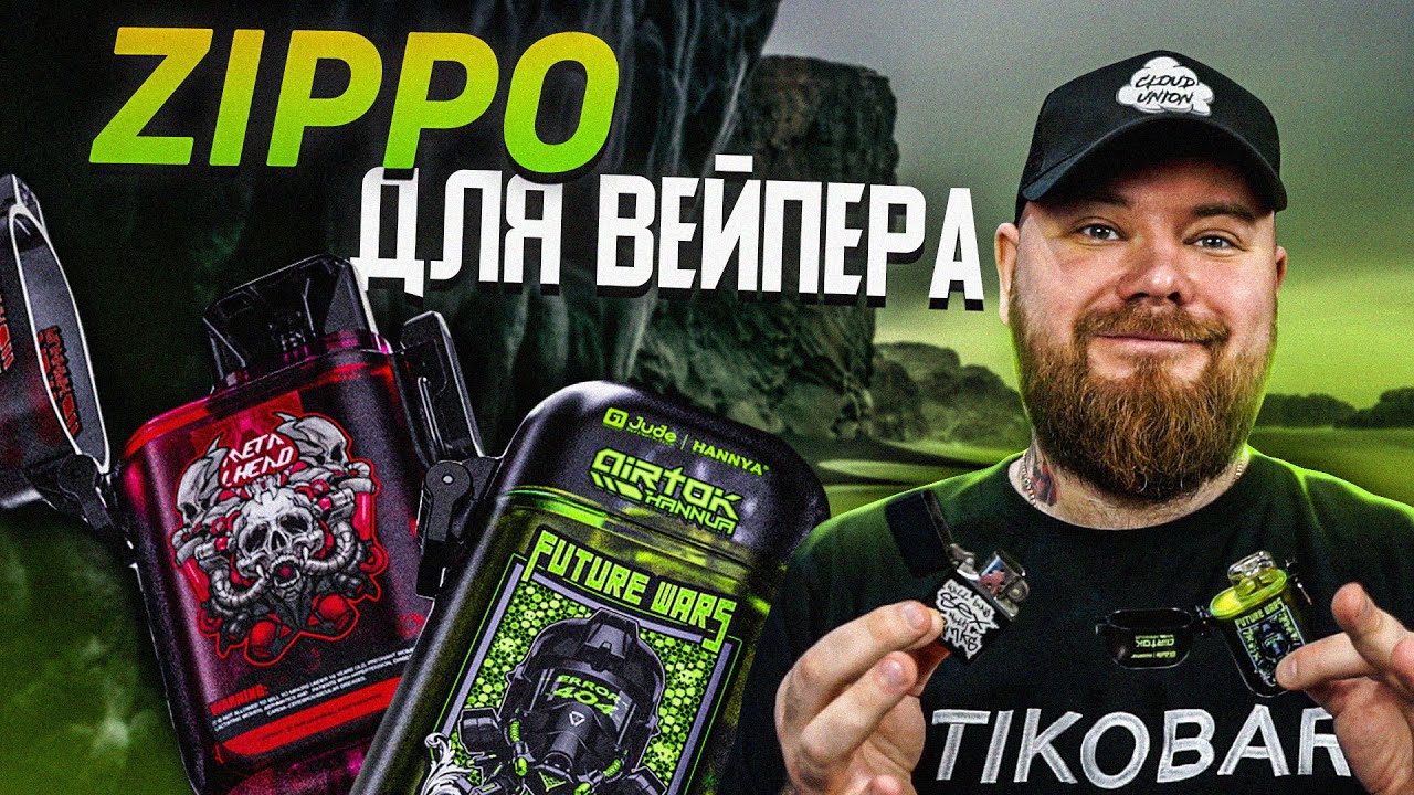 JUDE HANNYA AIRTOK POD | Интриги, расследования