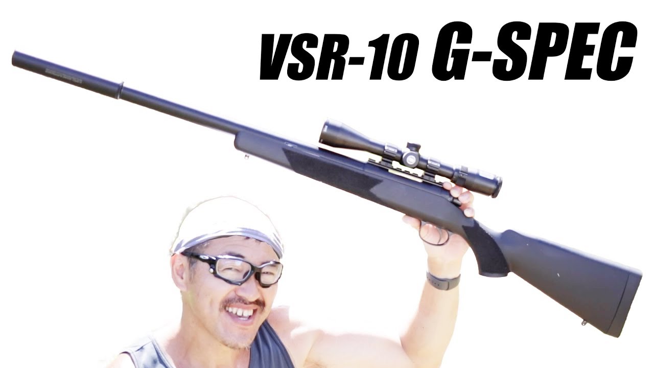 VSR-10 プロスナイパー Gスペック 【精度アップ＆静音カスタム】超当たる スナイパー ボルトアクション ライフル 東京マルイ エアガンレビュー