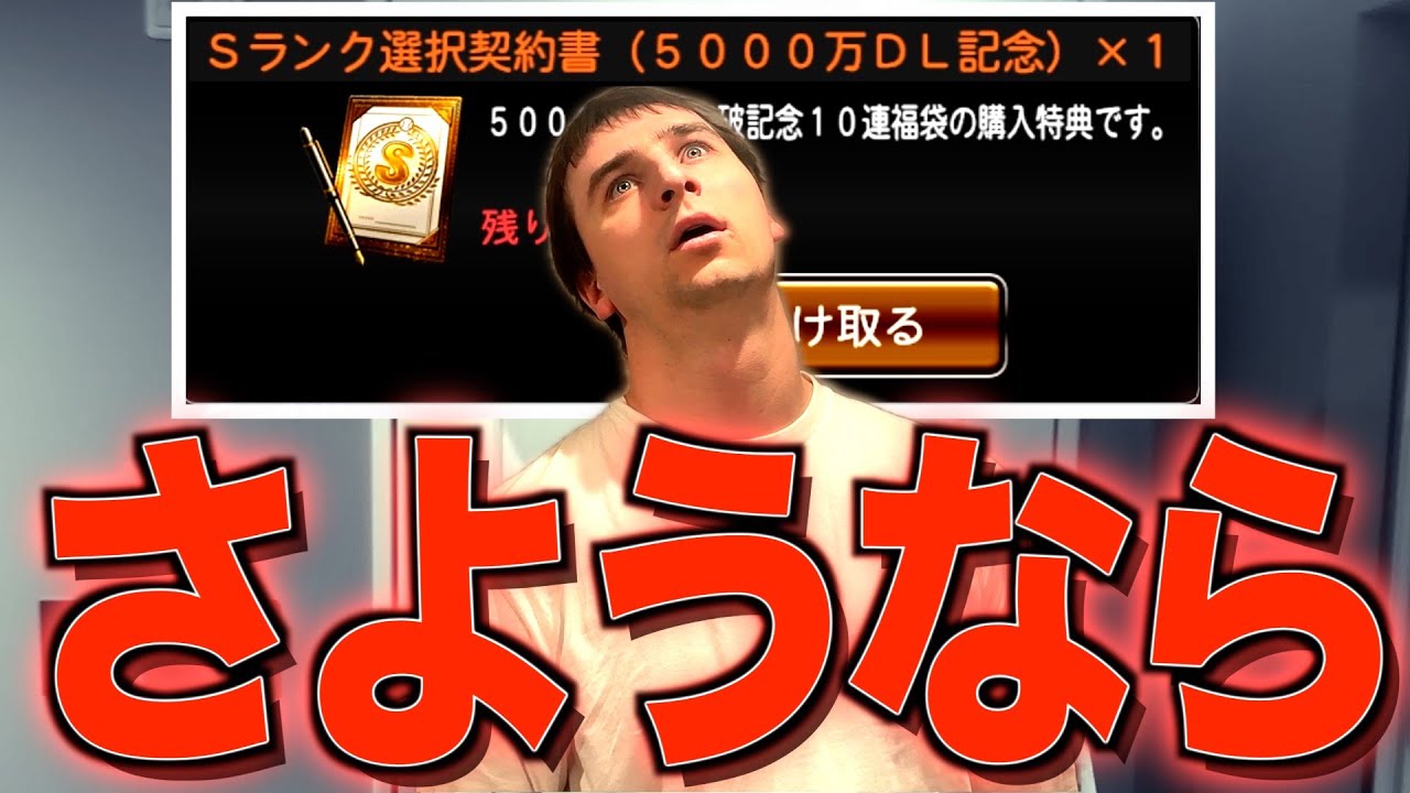 お兄ちゃんのプロスピの選択契約書を勝手に使ってみたw w w w