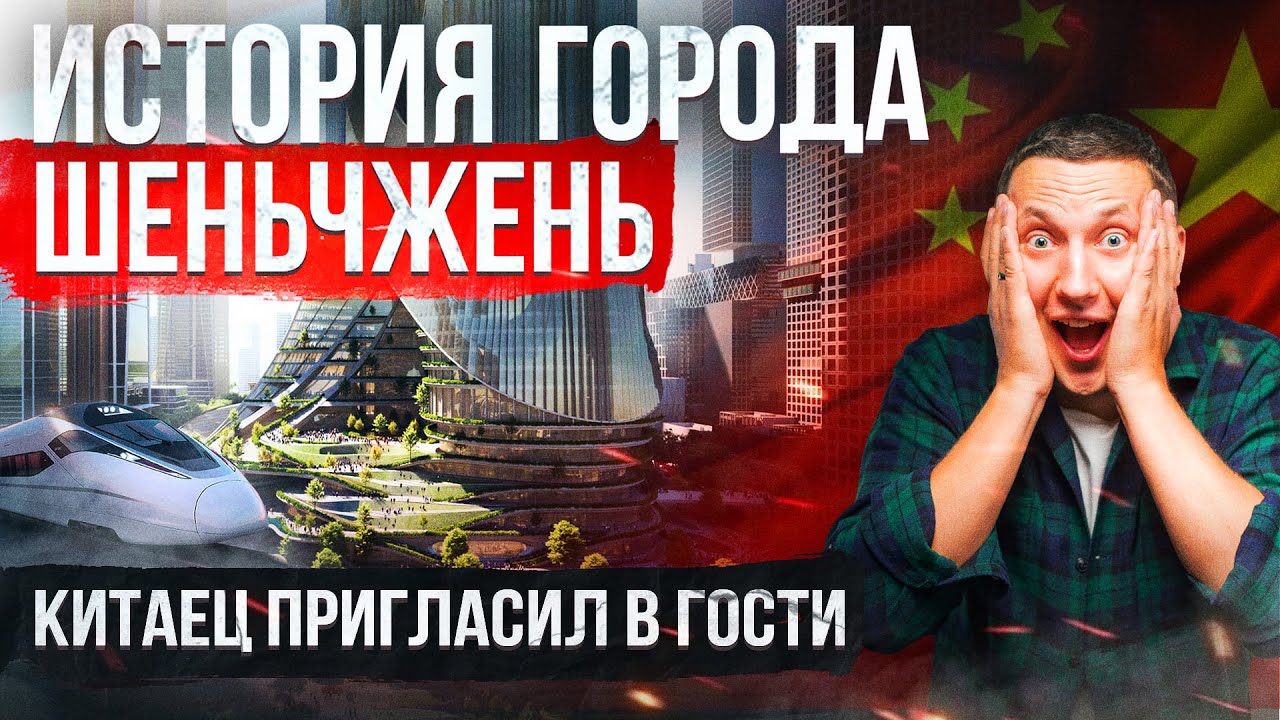 История города Шеньчжень l Рынок электроники Хуацянбей