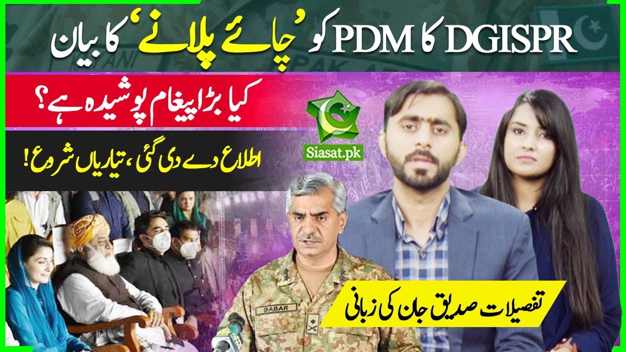 There is a hidden message in DGISPR's Press conference today for PDM - Siddique Jan's analysis