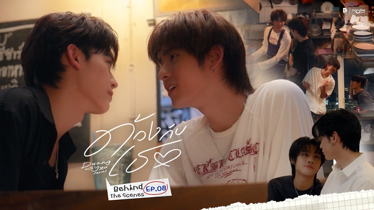 BTS | ด้วงกับเธอ Duang With You Series EP.8