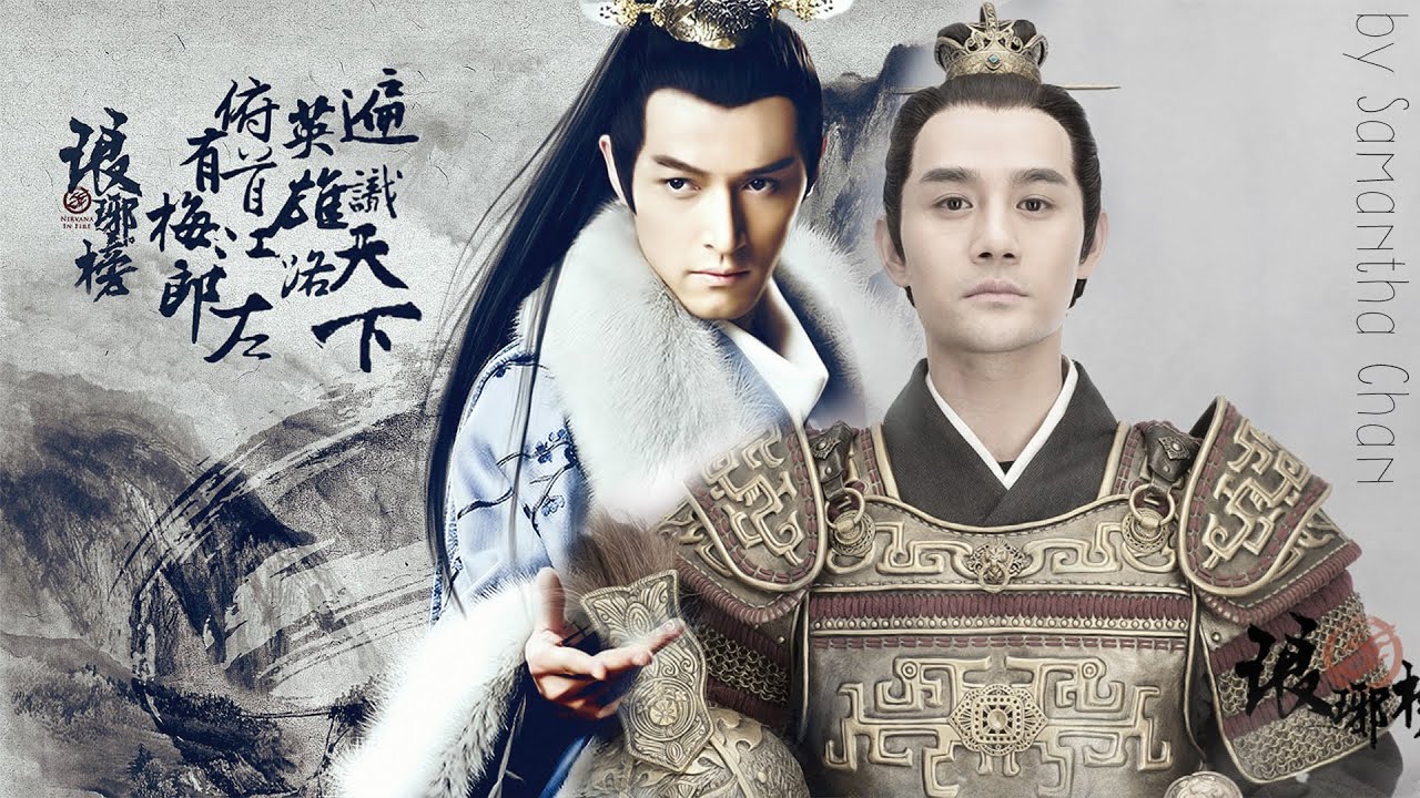 【FMV】琅琊榜 Nirvana in Fire：菊花台~周杰倫（靖蘇）