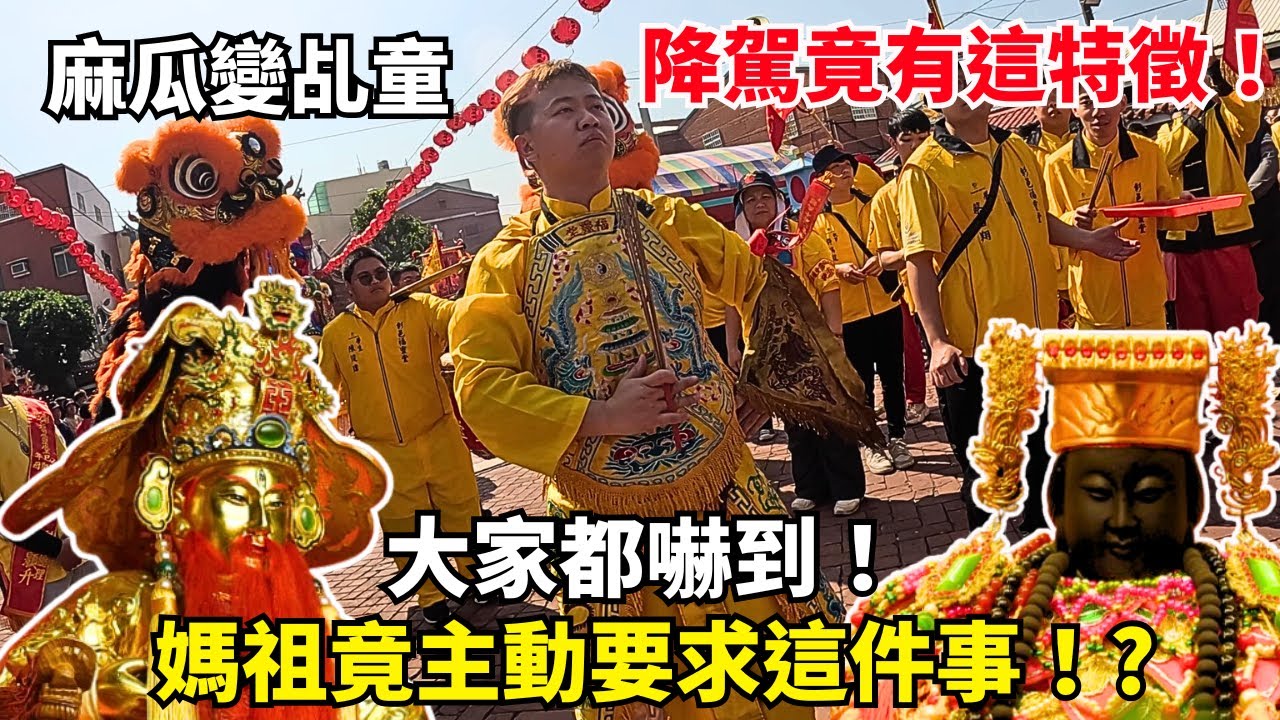【護理師阿賢跑廟會】媽祖竟要這樣做。蓮花太子意外降駕爐主工廠，賜財 收無形。素人堂主拜拜被抓當乩童，降駕竟有這特徵。信徒病危家屬找上門求救，康復出院｜不當護理師要幹嘛?!