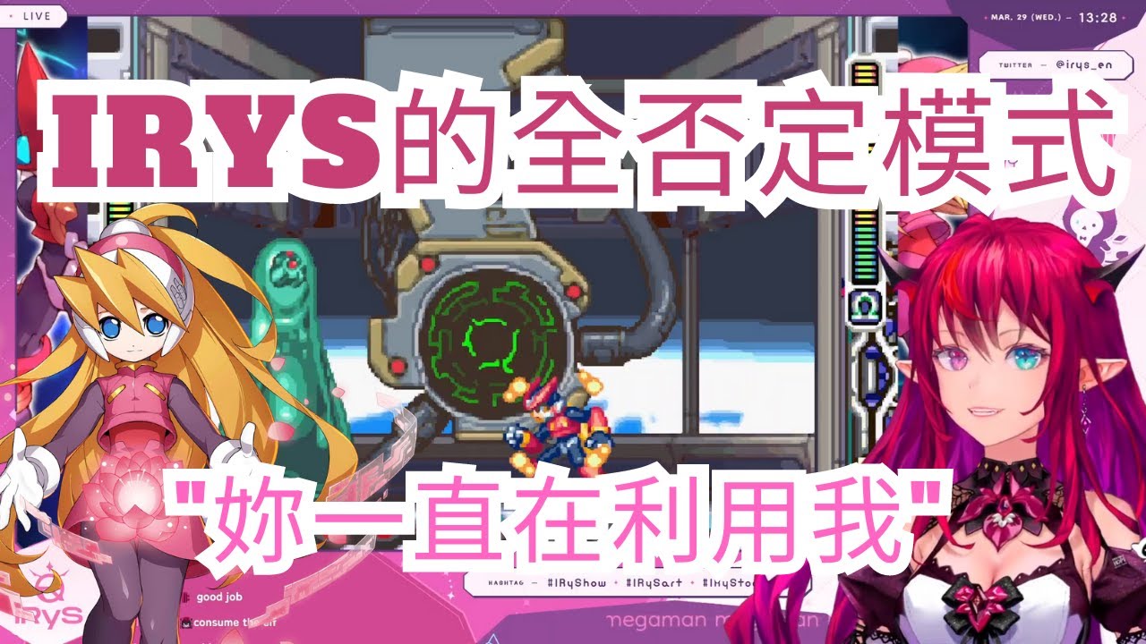 IRyS的全否定模式| 以及IRyS是否有Cosplay過【Hololive-EN 精華】【IRyS】