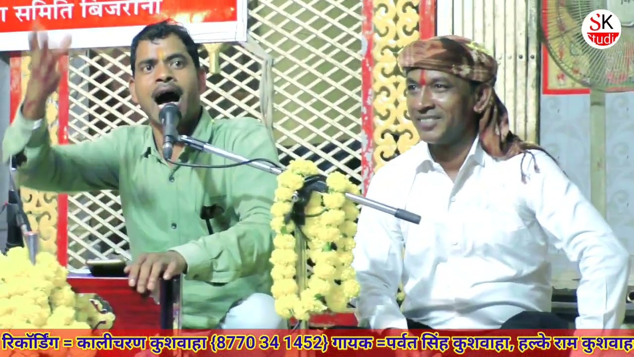 रसिया रस लगाओ प्यारी गोरा सो गई नींद की मारी पर्वत सिंह कुशवाहा की आवाज में बहुत सुंदर भजन