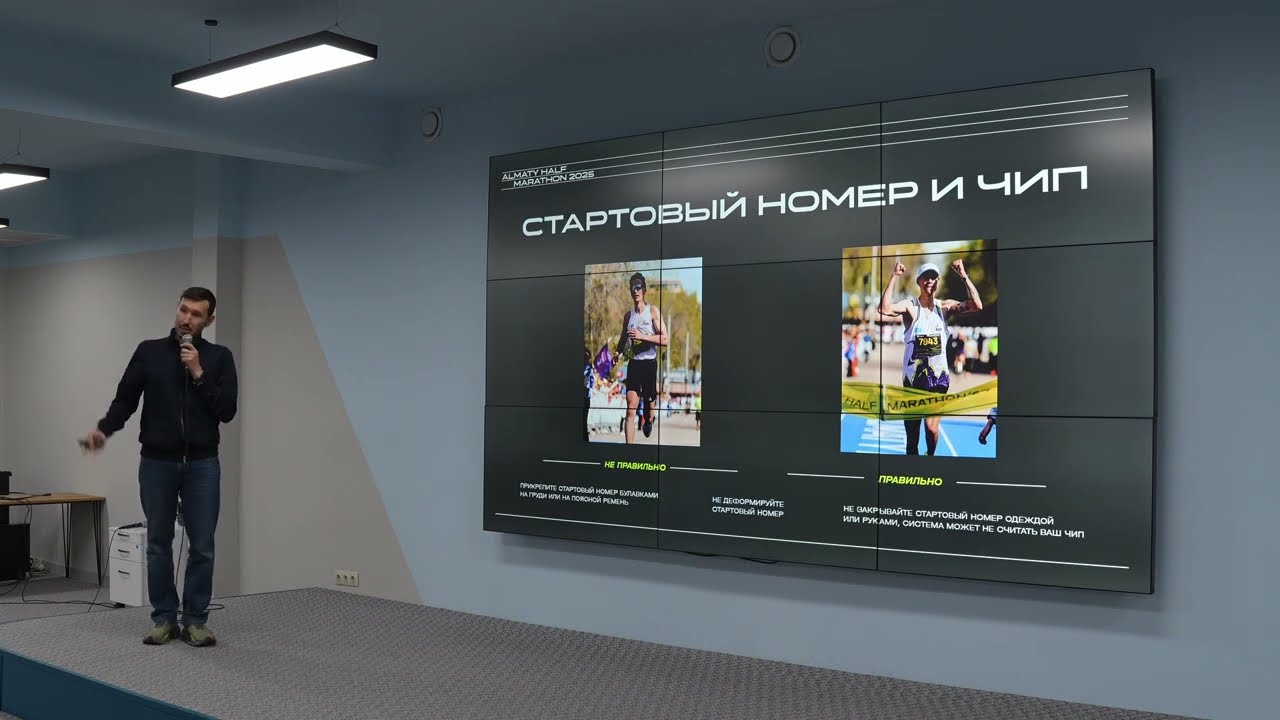 Разбор трассы Almaty Half Marathon 2025