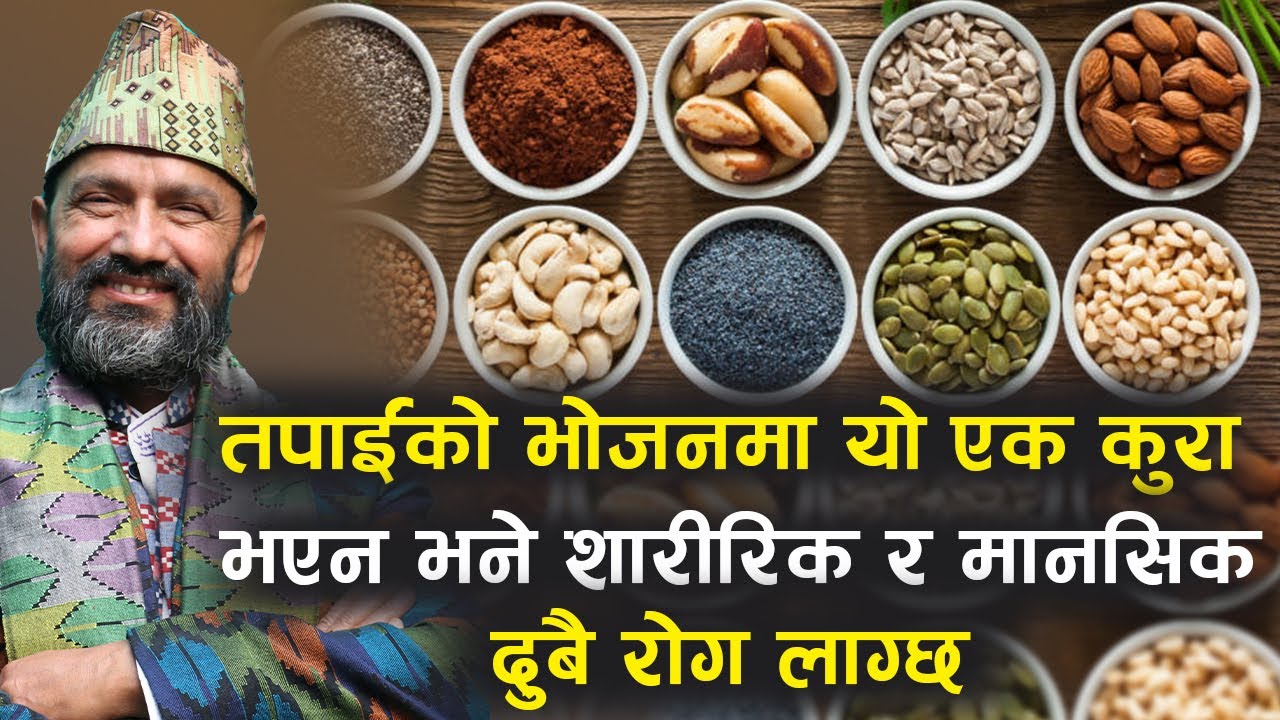 Deficiency  of this Mineral may Destroy your Mental and Physical Health  | Dr.Yogi Vikashananda