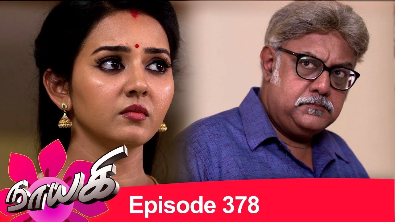 Naayagi Episode 378, 16/05/19