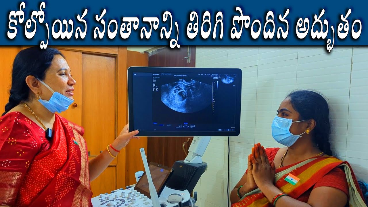 karimnagar dr padmaja fertility centre #drpadmaja #karimnagar #Bestivfcentreinhyderabad