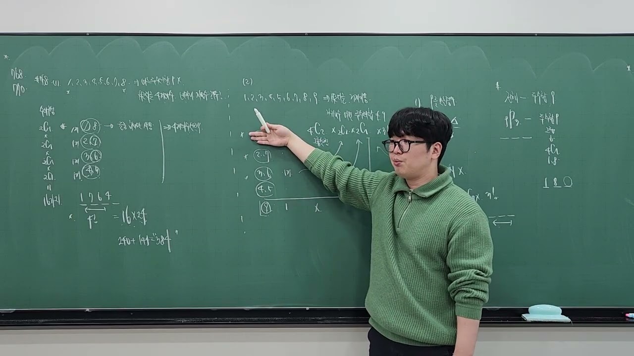 중3 월수금 공통수학1 마플교과서 순열 터프해설 / 이웃하지않는순열의 활용 260121(수)