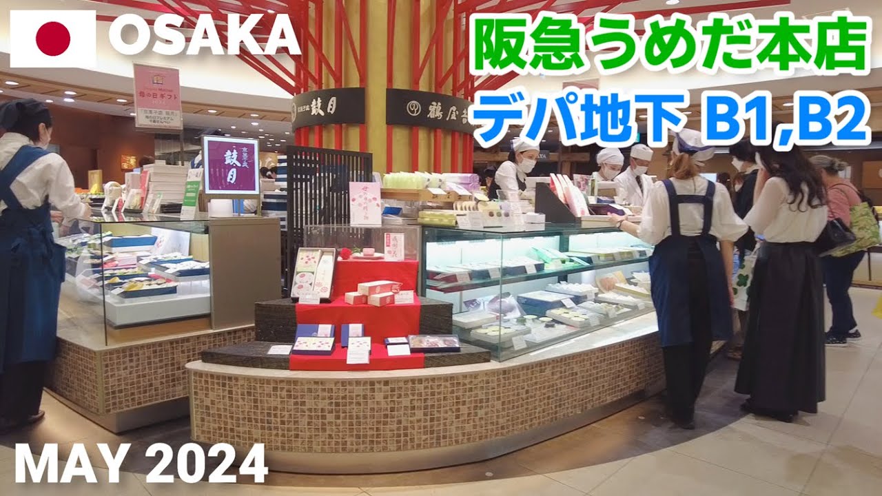 【大阪】阪急うめだ本店デパ地下を歩く2024  品揃え豊富で大賑わい Hankyu Umeda Depachika Walking Tour, Osaka, Japan
