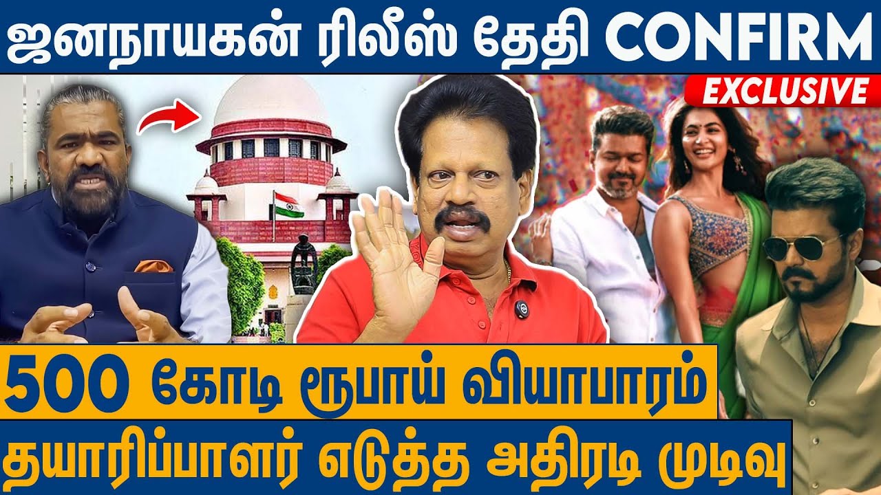 விஜய்காக களமிறங்கும் பெரிய வக்கீல் : Anthanan interview On Jananayagan Release Issue | CBFC | KVN
