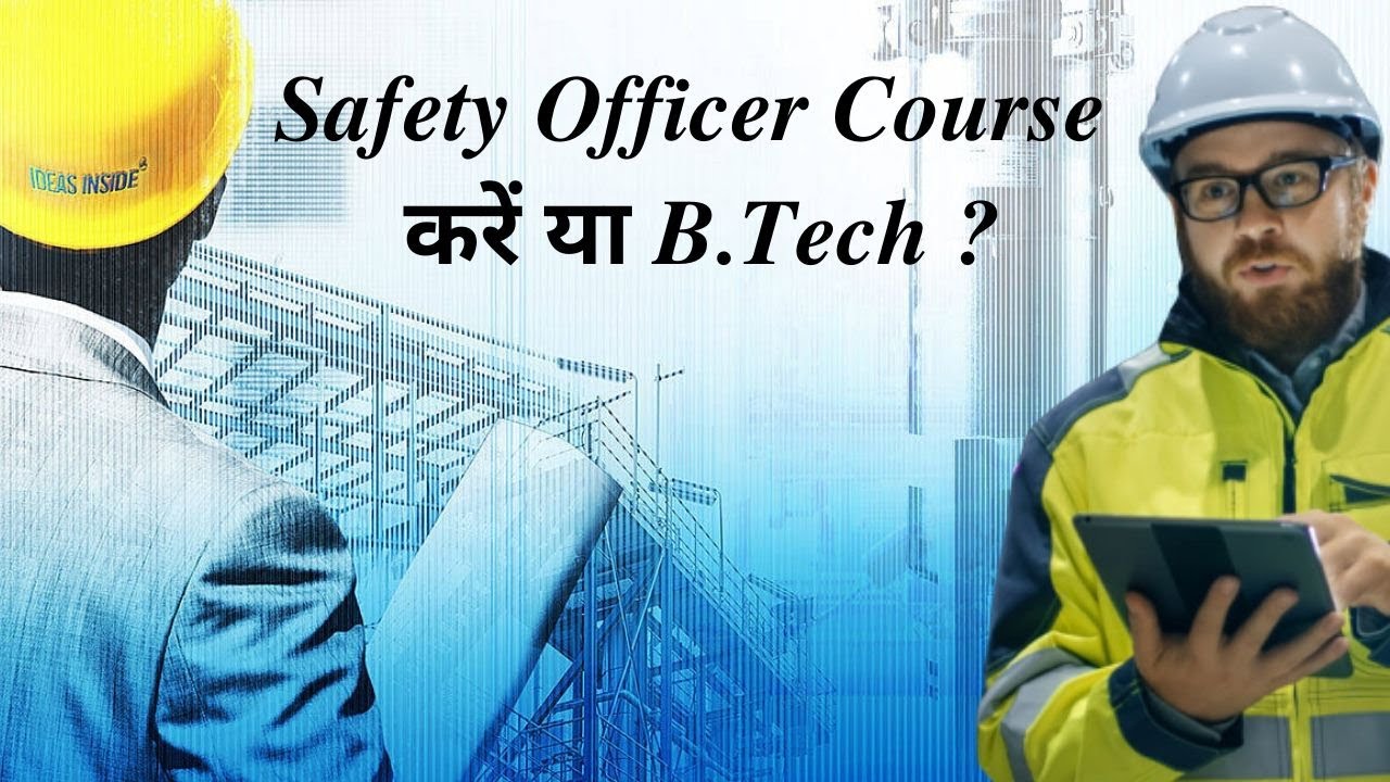 Which Is Best B.tech Or Safety Officer ? | Difference Btw B.Tech & Safety Officer | Safety Course