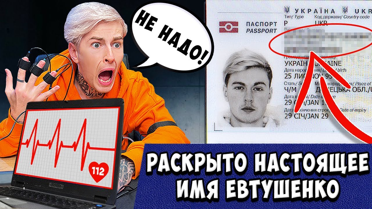 MAGIC FIVE НА ДЕТЕКТОРЕ ЛЖИ 3... *** РЕАЛЬНОЕ ИМЯ ДИМЫ??? ***