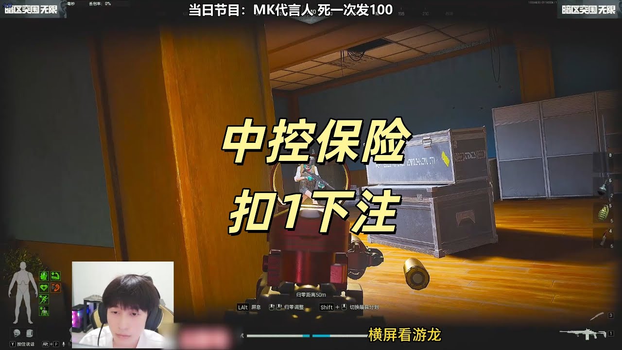 【暗区突围】中控保险，扣1下注 Escape from Tarkov