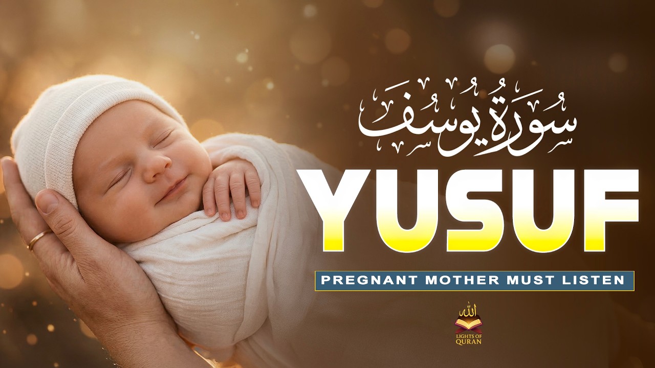 Surah Yusuf (سورة يوسف) | Pregnant Mothers Must Listen Everyday | Quran Ruqyah for Your Unborn Baby