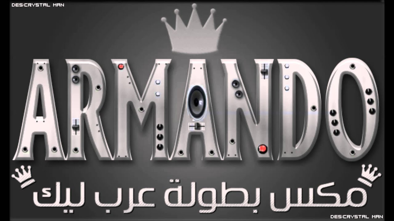 ARMANDO  ..  Mix ARAB LEAGUE  ..  ارماندو .. مكس بطولة عرب ليك