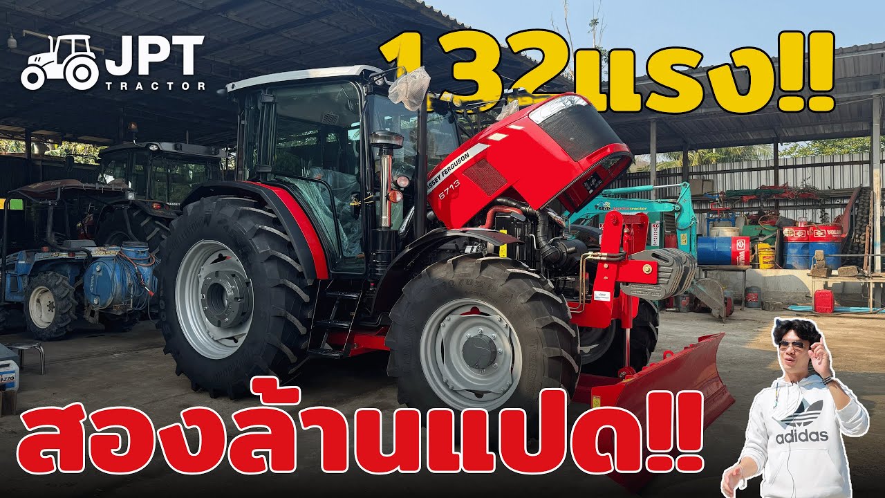 สองล้านแปด!!รถไถสีแดงมาแรงแห่งปี รถไถแมสซี่ย์ MF6173 132 แรงม้า!!