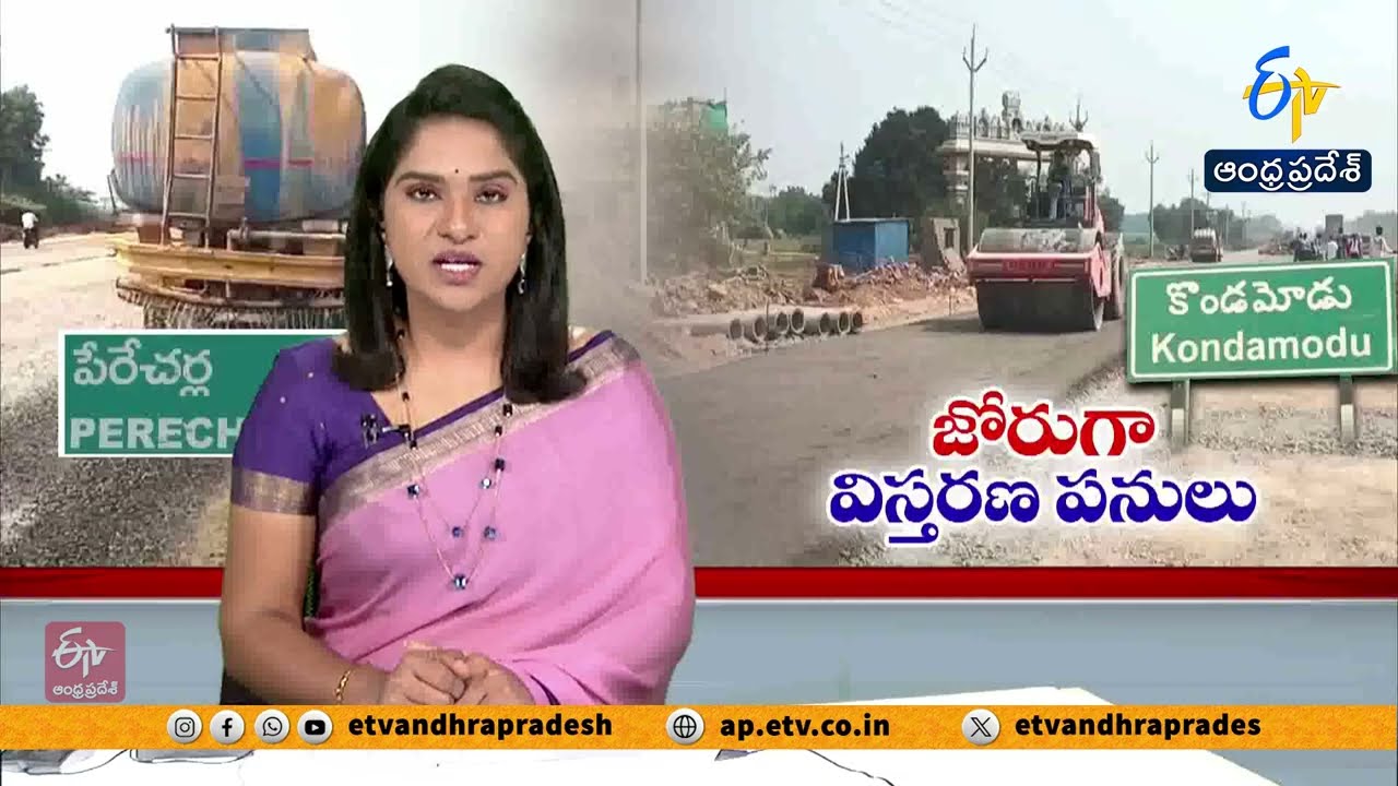 Perecherla–Kondamodu Four-Lane National Highway Works Speed Up