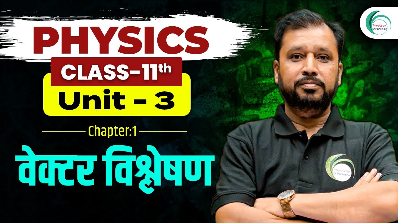 Vector Analysis | One Shot 11th Class| Physics by Pankaj Sir #physicsbypankajsir #vector