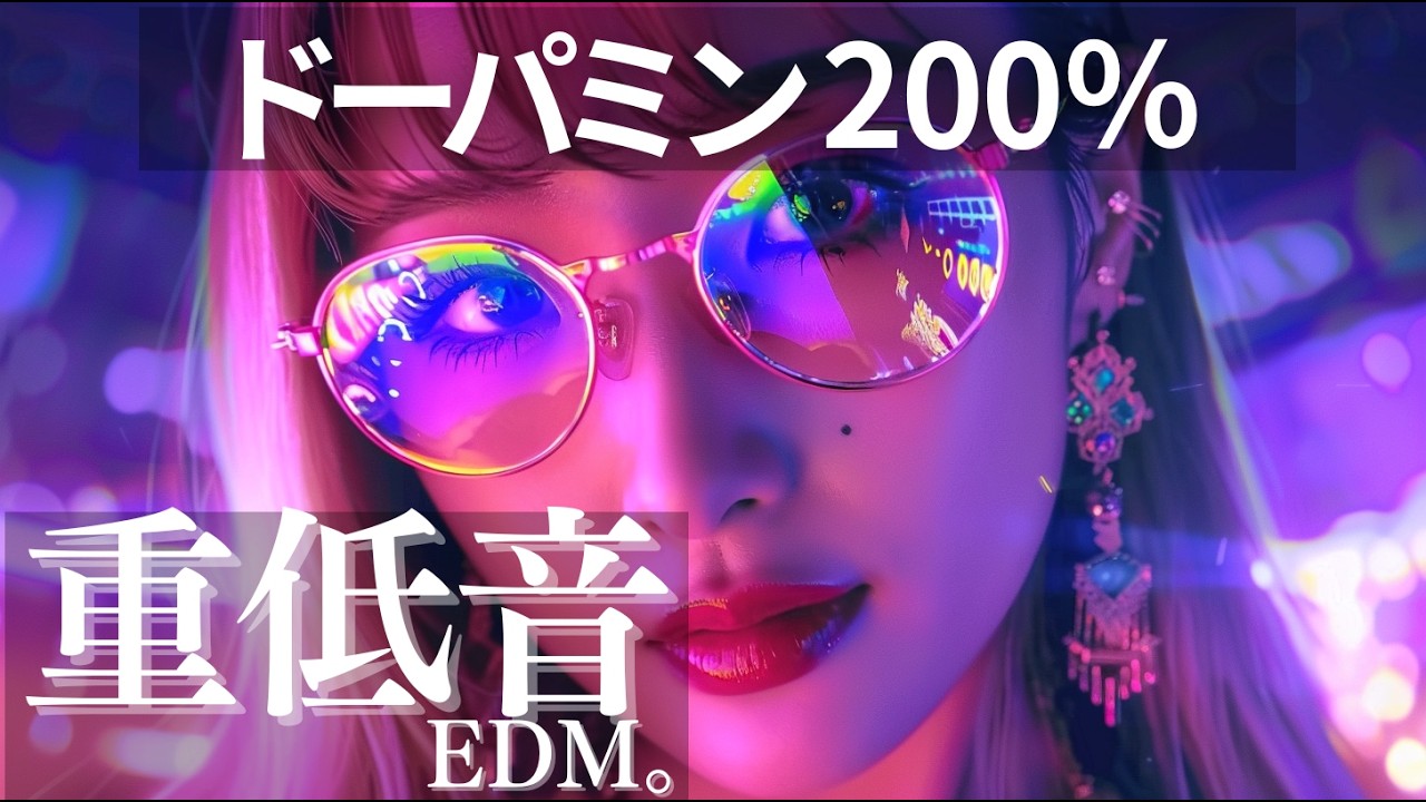 Пробуждение мозга! Взрыв дофамина в EDM 🔥 EDM · Клубная музыка | BGM для работы | HIP-HOP