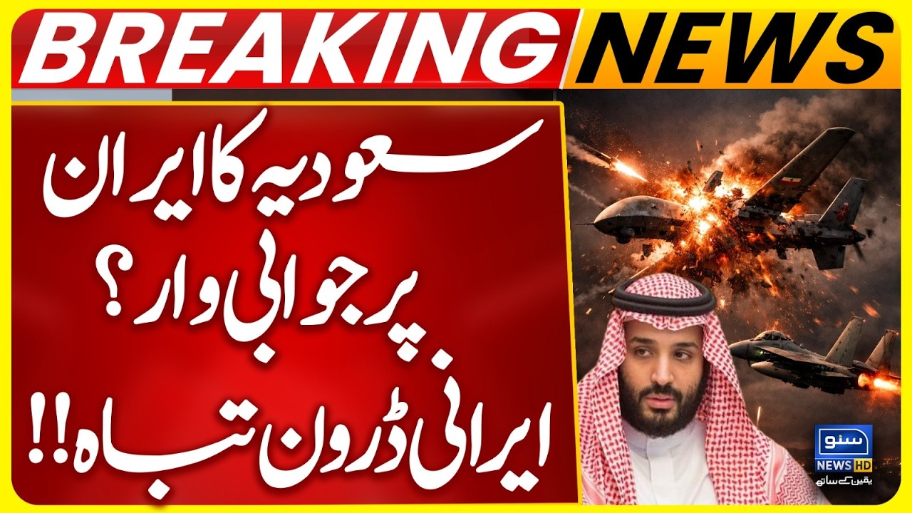Saudi Arabia Strikes Back - Iranian Drones Destroyed in Major Defense Response | Tensions Rise