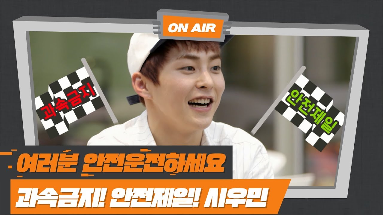 [엑사세2 시우민 CUT PART3.] 시우민 레이싱 꼴찌 등극