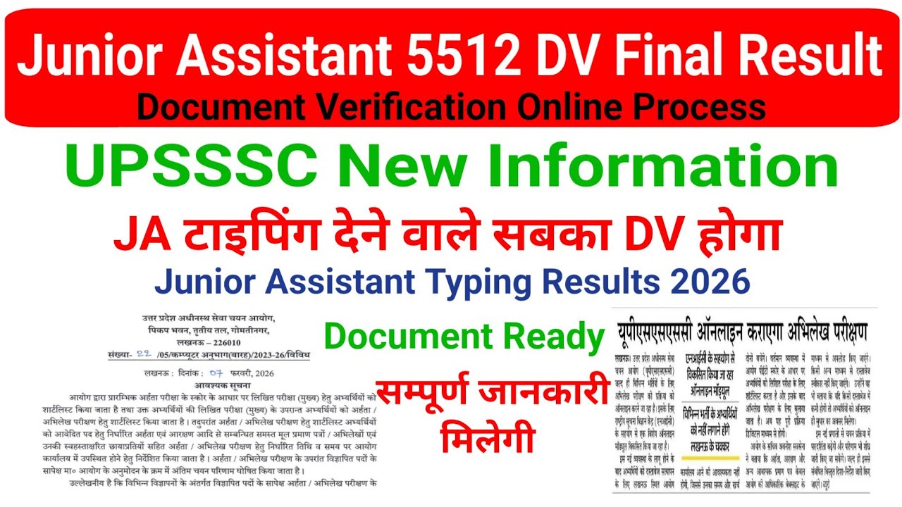 UPSSSC Junior Assistant 5512 Final Result | JA Document Verification Online होगा | #upssscdv
