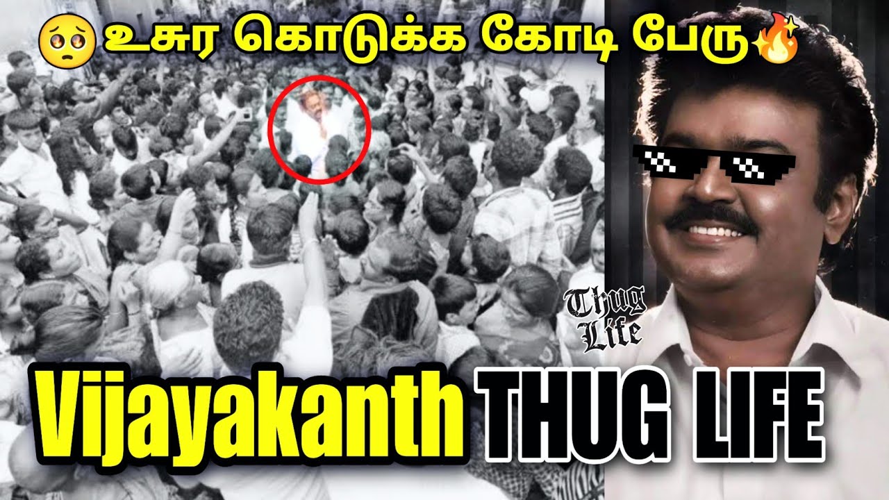 விஜயகாந்த்! Legend - THUG LIFE | Vijayakanth | Abdul Kalam | Tata | Dhoni Tamil | are you okay baby