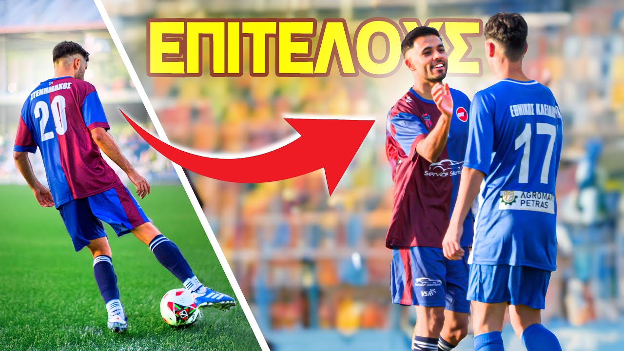 Έ&Pi;&Alpha;&Iota;&Xi;&Alpha; &Tau;&Omicron;&Nu; &Pi;&Rho;&Omega;&Tau;&Omicron; &Mu;&Omicron;&Upsilon; &Alpha;&Gamma;&Omega;&Nu;&Alpha; &Gamma;&Iota;&Alpha; &Phi;&Epsilon;&Tau;&Omicron;&Sigma;! | My Journey To Glory