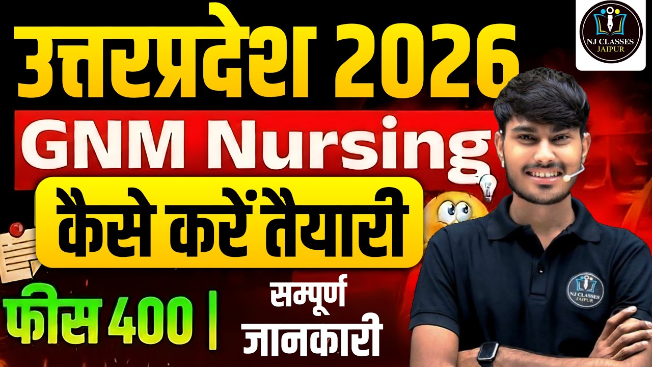 GNM 2026: Syllabus, Eligibility and Exam Pattern  | GNM Nursing | Complete Preparation Strategy