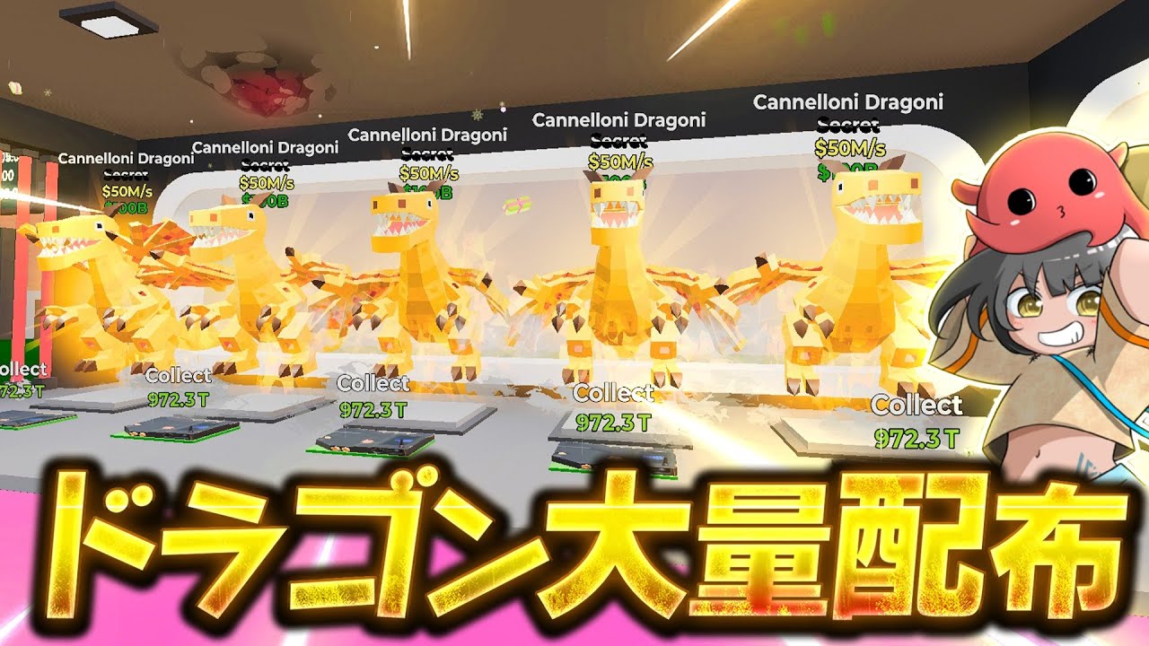 ドラゴン欲しい人は登録してね🐉【ブレインロット】 #shorts