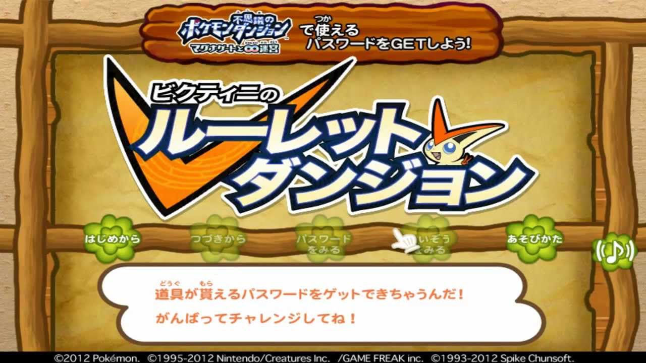 V-Roulette Minigame 「PMD: Magnagate & the Infinite Labyrinth」