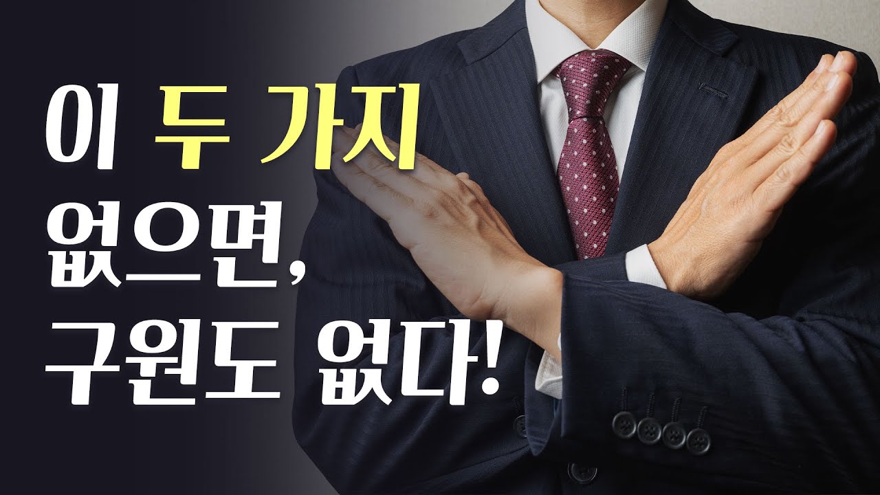 [마지막사명, 앤드류강, 바이블칼리지] 이 두 가지가 없으면 아무도 구원받지 못합니다. [구원받을 때 꼭 필요한 2가지]