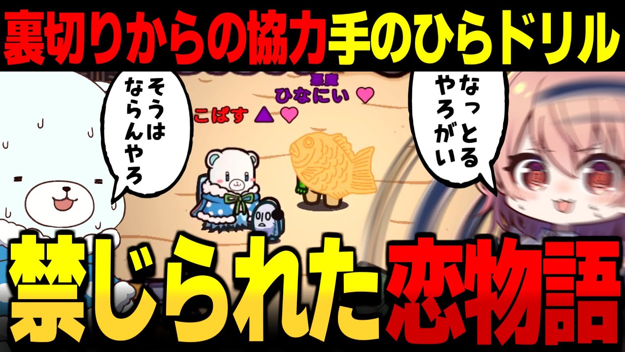 【AmongUs#157】手のひらドリルした結果…禁じられた恋物語が実現しちゃったｗｗ【ゆっくり実況】【めめ村】