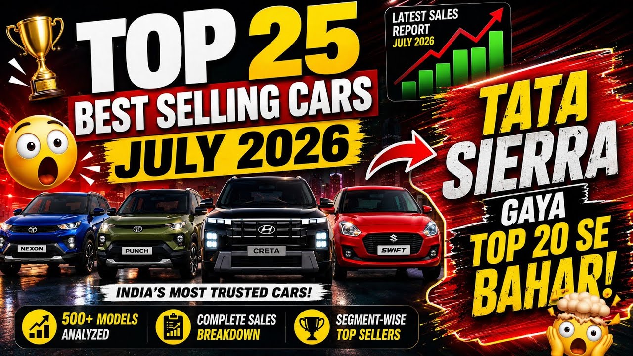 Top 25 Best Selling Cars July 2026 || Tata Sierra Gaya top 25 Sa Bahar || 