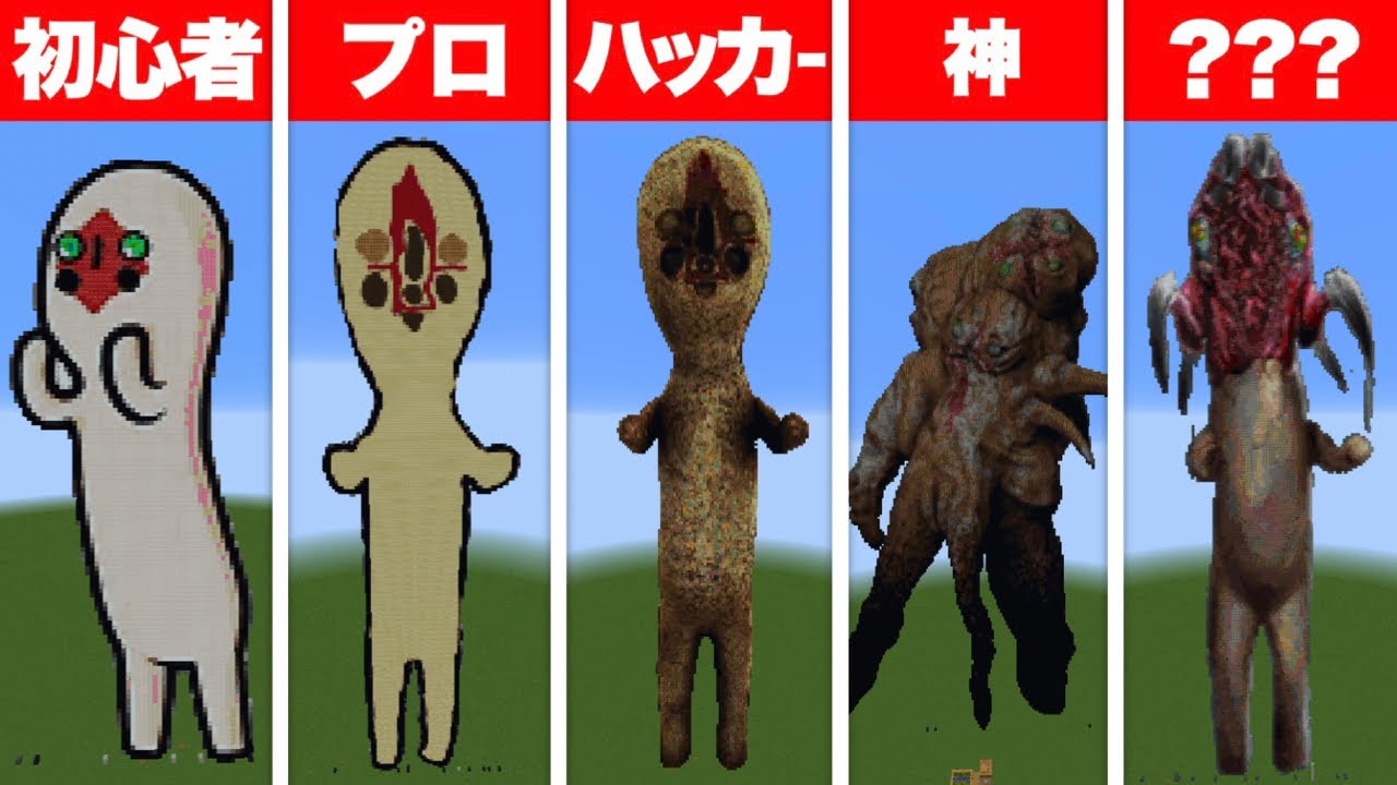【まいぜん】初心者 vs プロチーター SCP-173作り対決！？