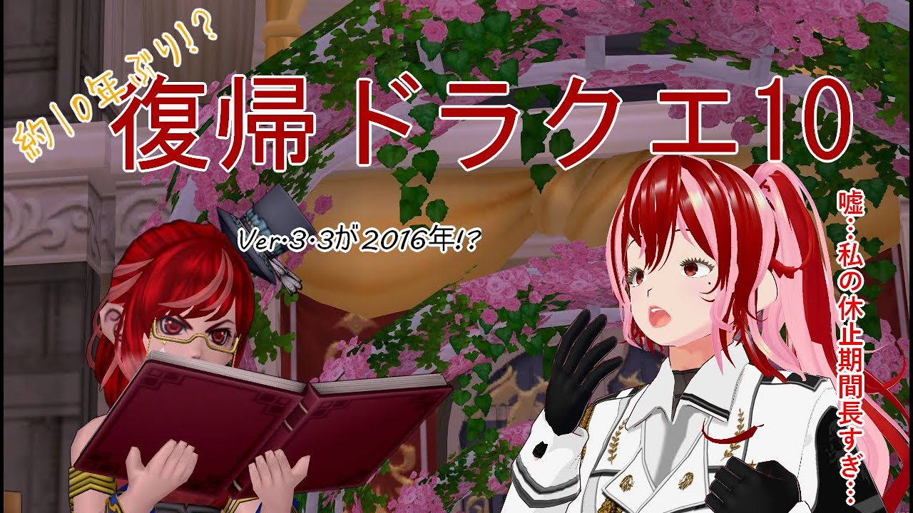 【ドラゴンクエスト10】今日も魔塔を登っていくぞぉ！【ドラクエ10】