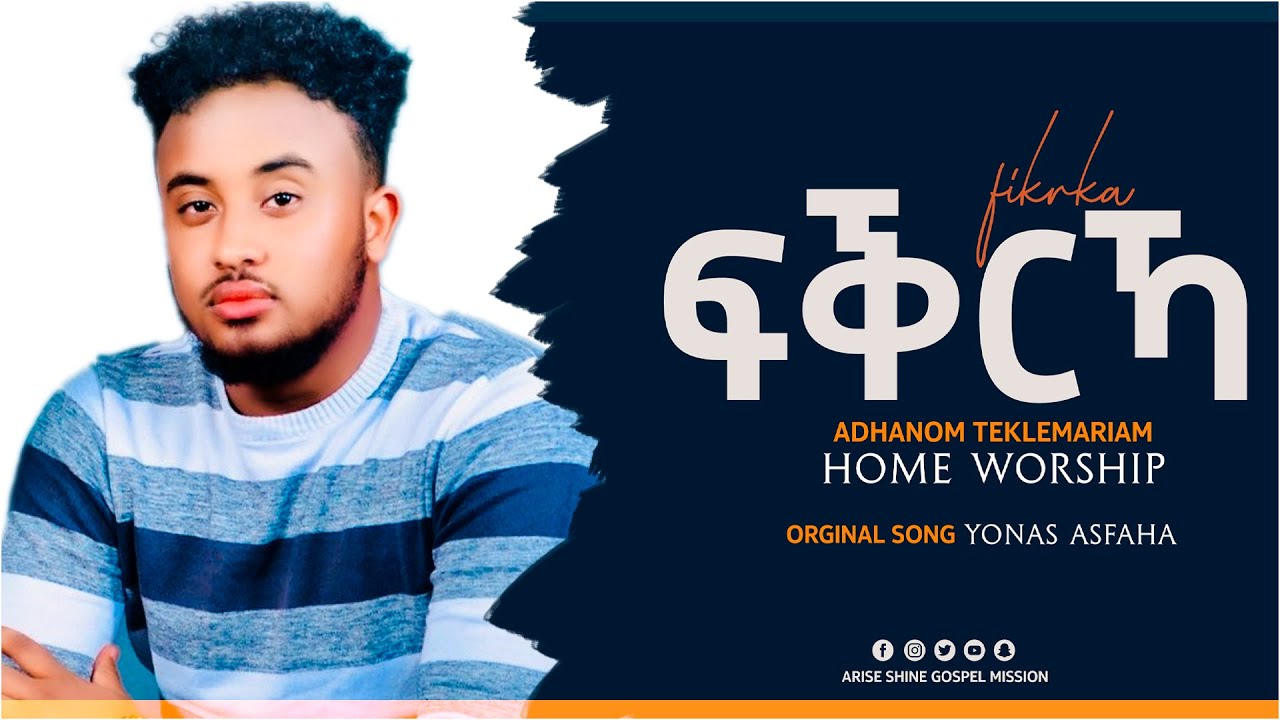 ፍቕርኻ Adhanom Teklemariam Live Home Worship  ( Original song, YONAS ASFAHA) 2020