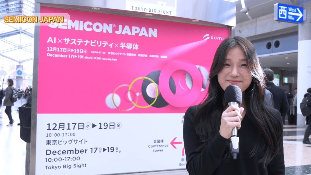 【SEMICON JAPAN 2025】現地のリアルをお届け！注目ブースとイベントレポート