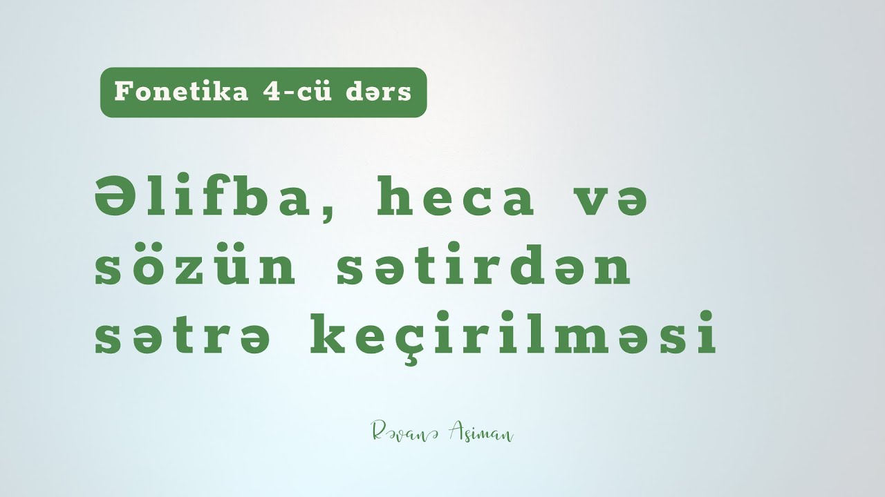Əlifba, heca, sözün sətirdən sətrə keçirilməsi - Azərbaycan dili dərsləri 004