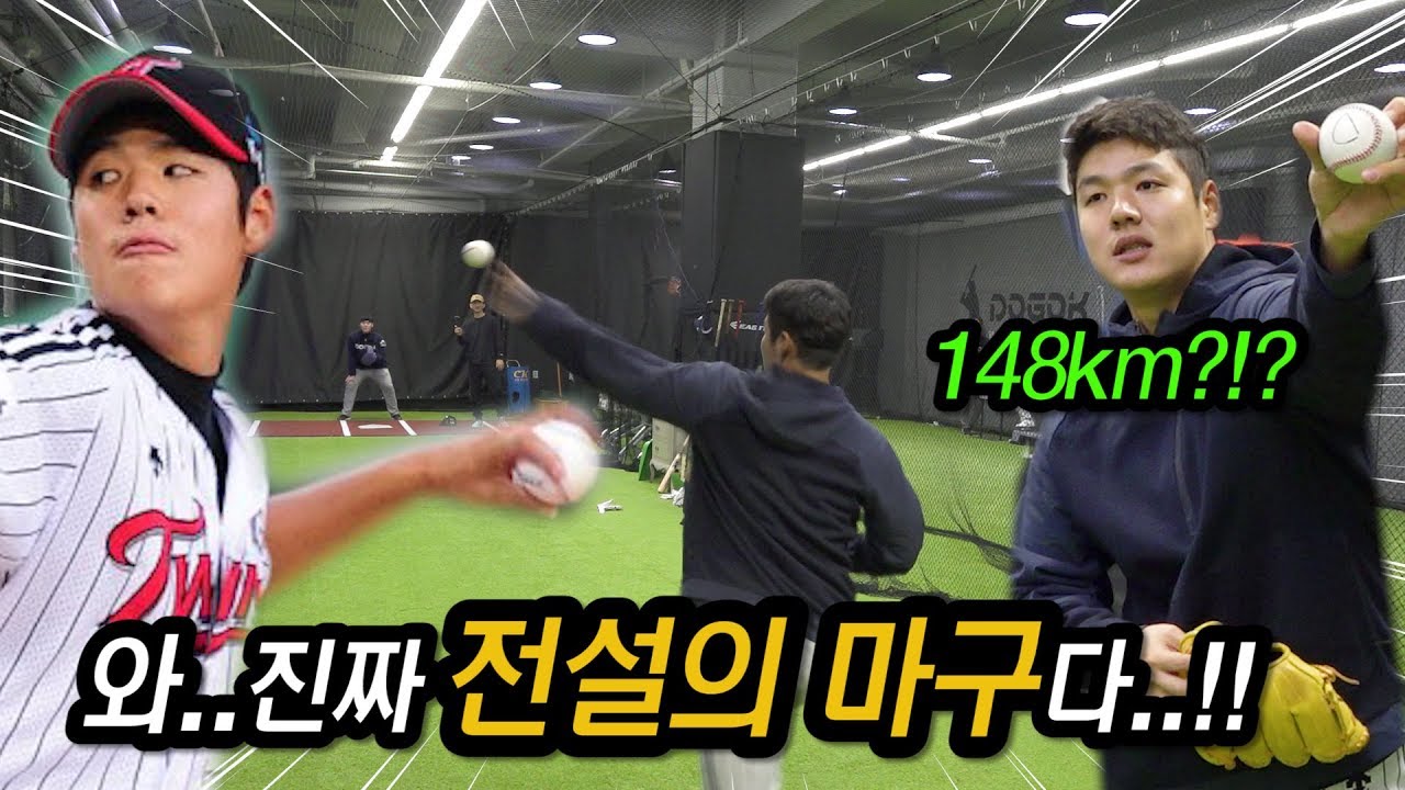 190cm장신 왼손 투수의 살벌한 직구와 너클볼(무회전)ㄷㄷ