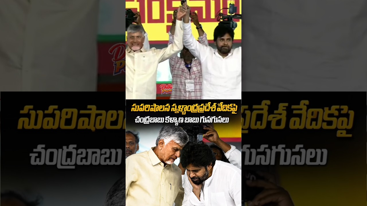 Babu Kalyan Babu's whispers on two years of rule😂👌 pawankalyan