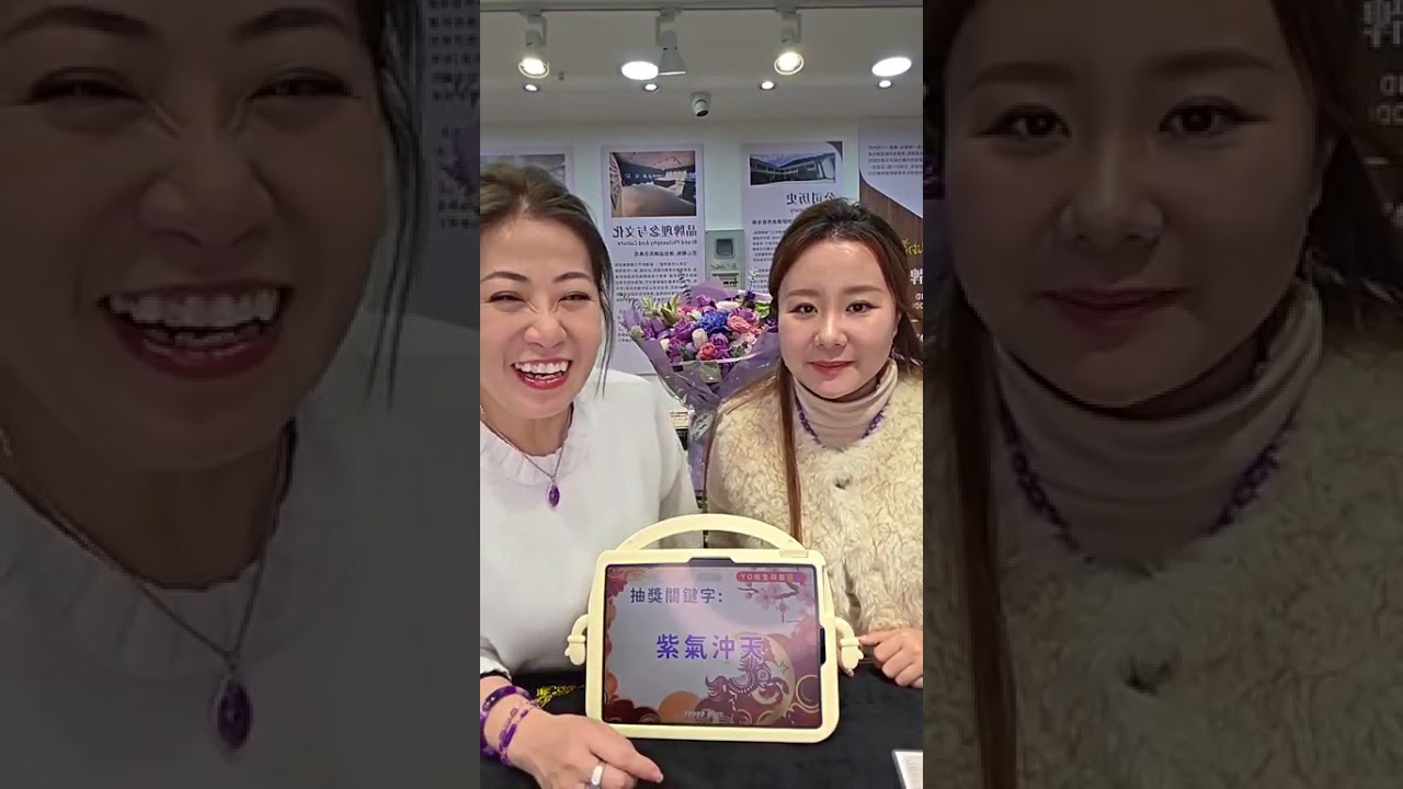 PU 2月10號 #YO姐年宵 #舒俱萊年宵專場 💠第二場 今晚繼續💜紫氣滿滿💜舒俱萊🤩 ✨更多更多獨家靚款✨最貴重‼️展覽會級靚款👸🏻