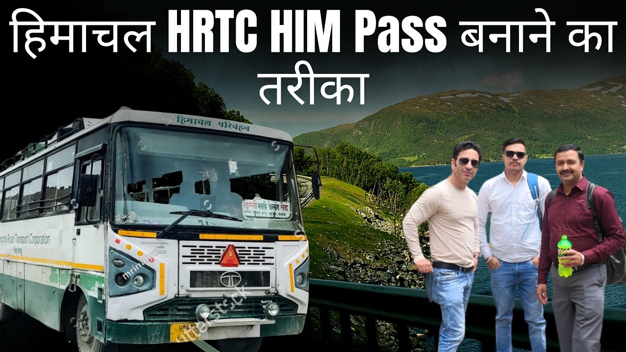 HRTC Him Bus Pass Online Apply – Complete Process  हिमाचल HRTC HIM Pass बनाने का तरीका
