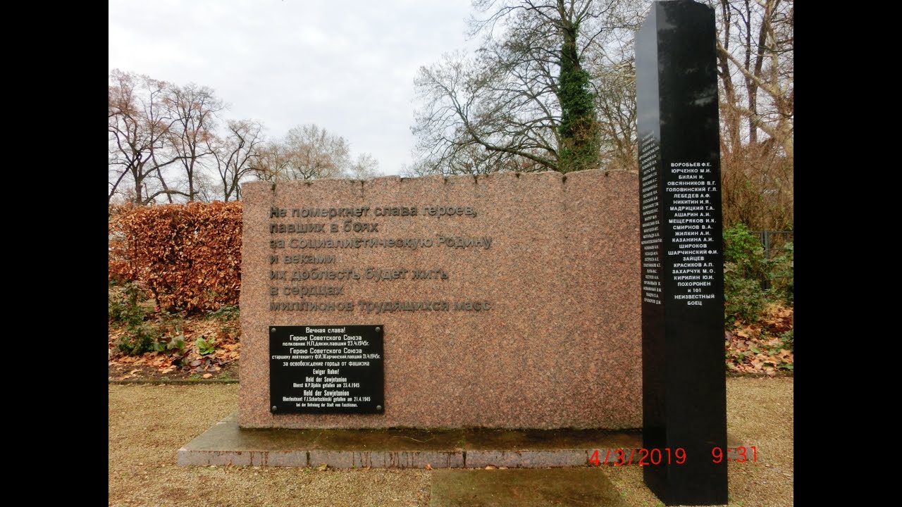 ГСВГ.Кладбище Советских Воинов в Treuenbrietzen. 4.03.2019